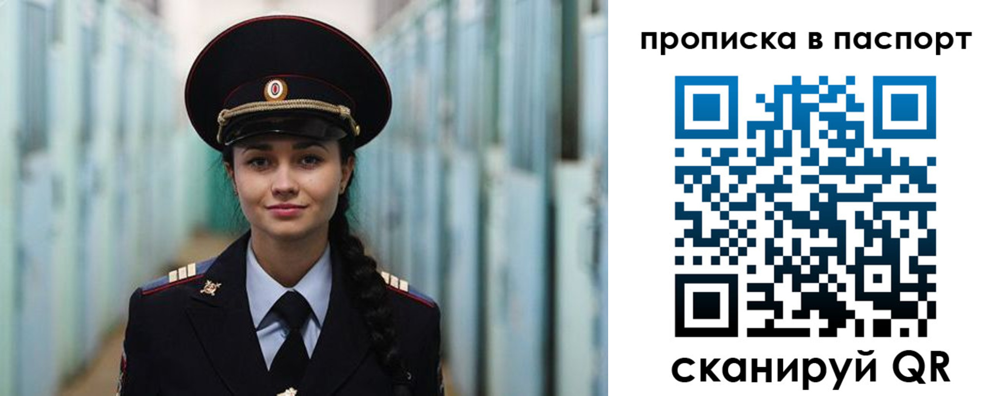 прописка законно в Новоаннинском