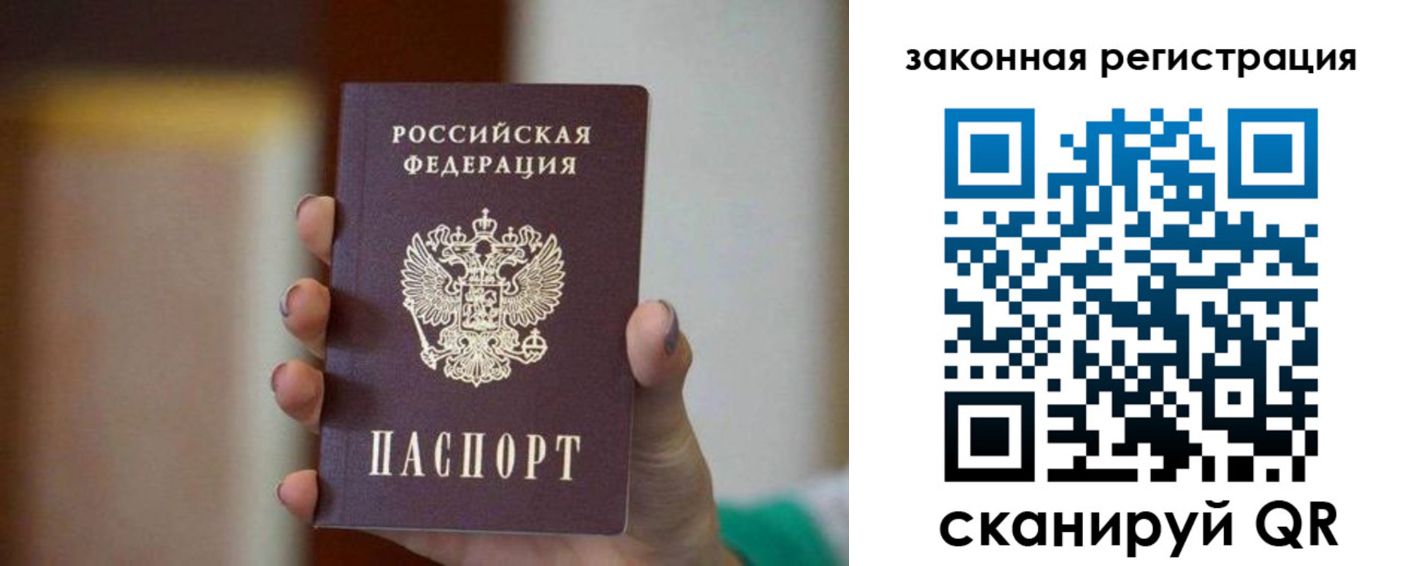 где прописаться в Новоаннинском