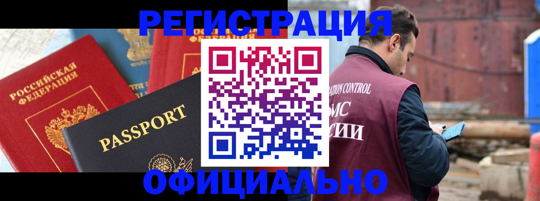 прописка для кредита в Новоаннинском