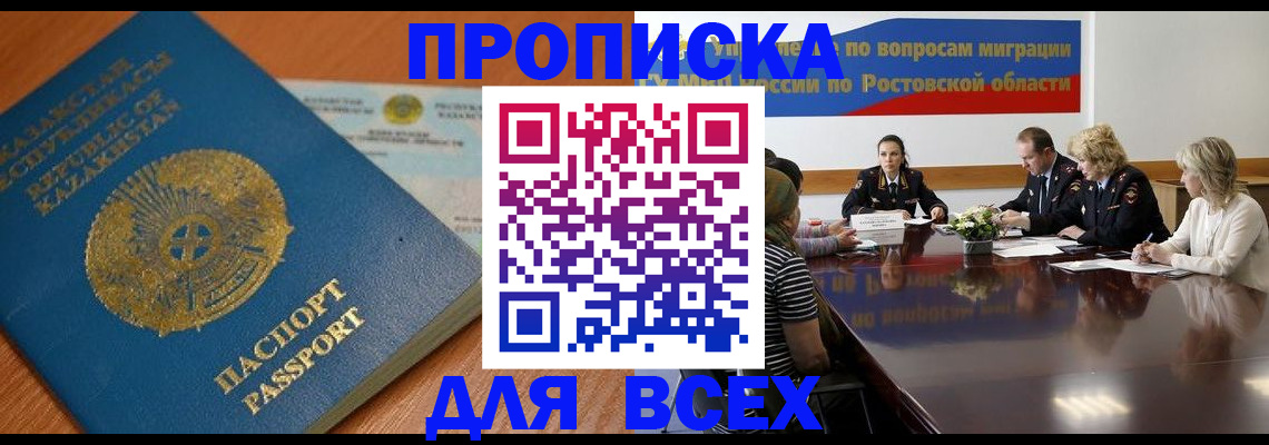 временная регистрация в квартире в Новоаннинском